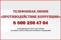 https://csodom.47social.ru/about/otkrdann/korrup